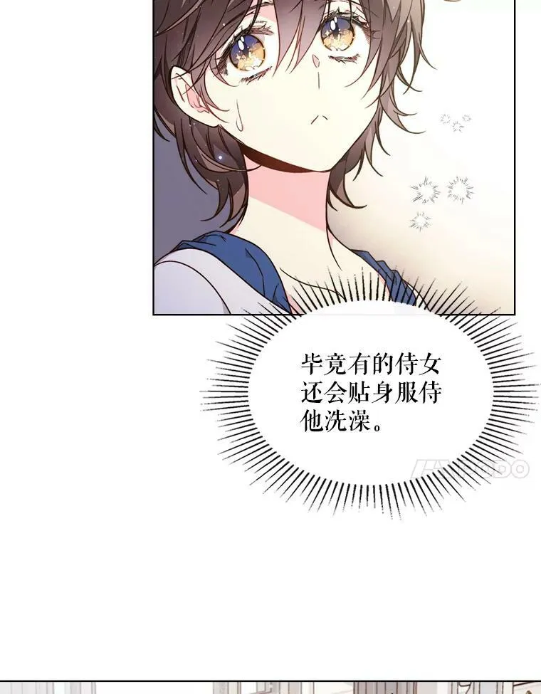 38.盗贼团伙（2） 第87页