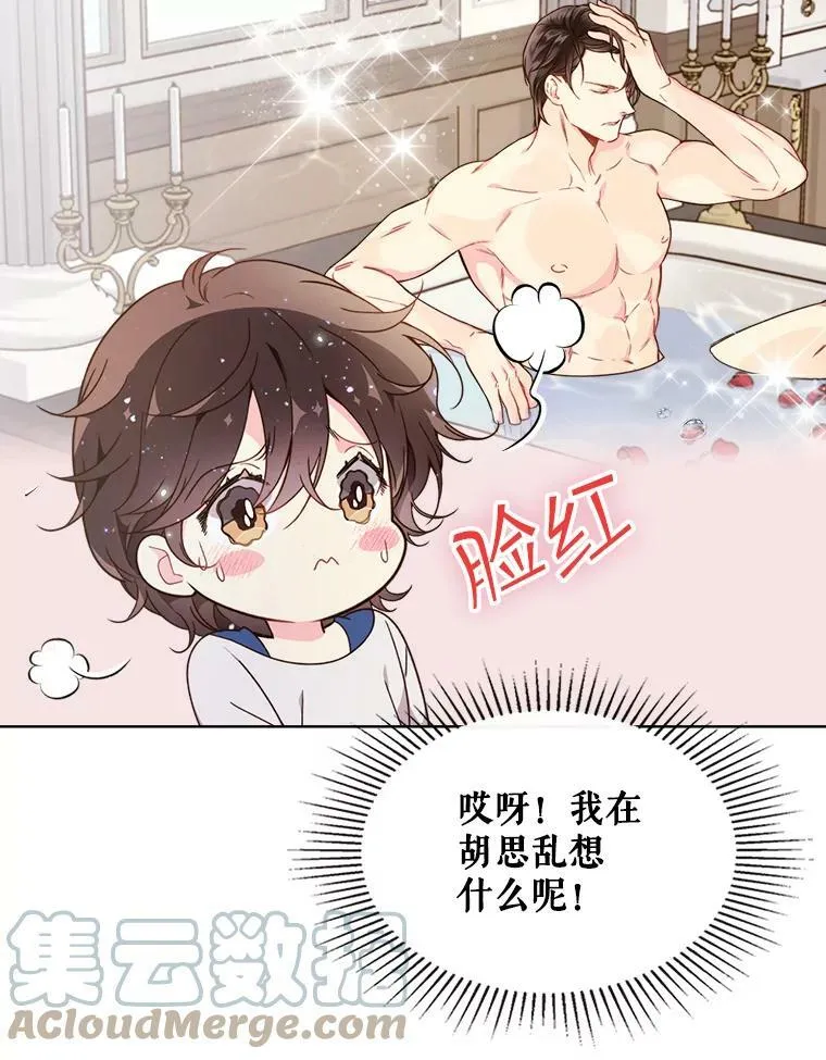 38.盗贼团伙（2） 第88页