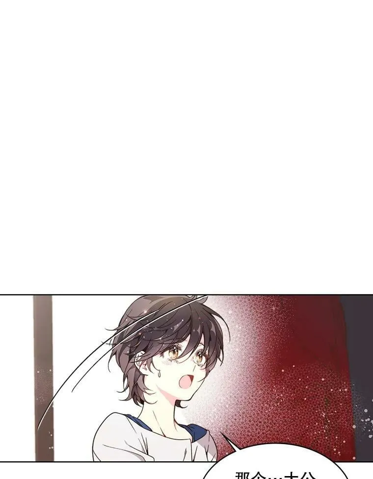 38.盗贼团伙（2） 第89页