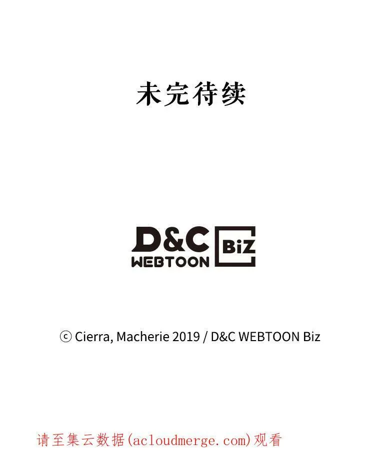 38.盗贼团伙（2） 第96页