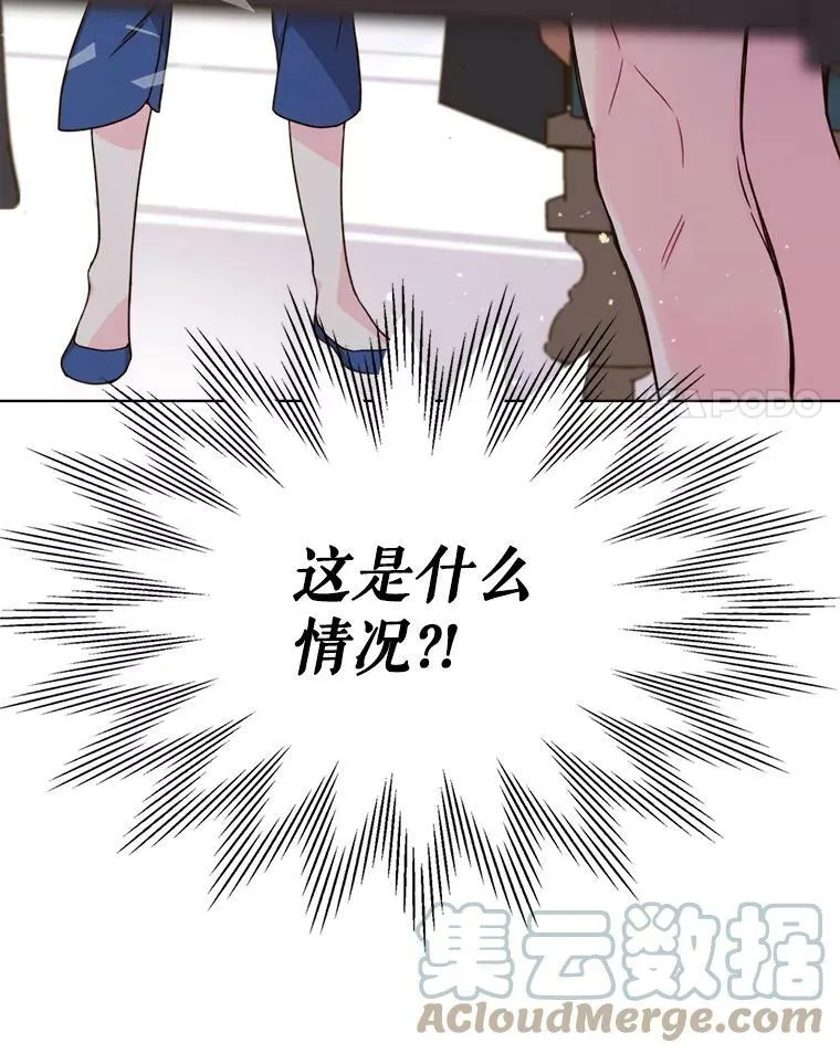 39.阴谋 第4页