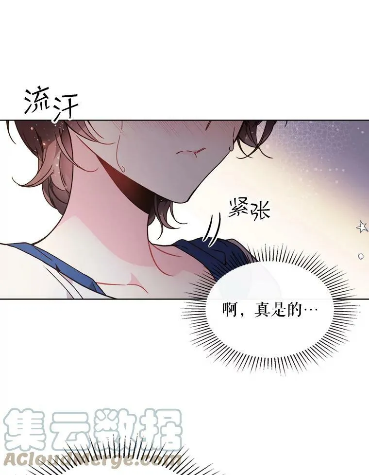 39.阴谋 第7页