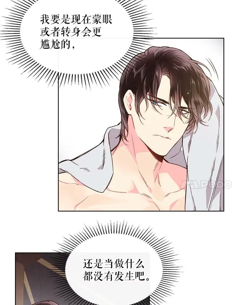 39.阴谋 第8页