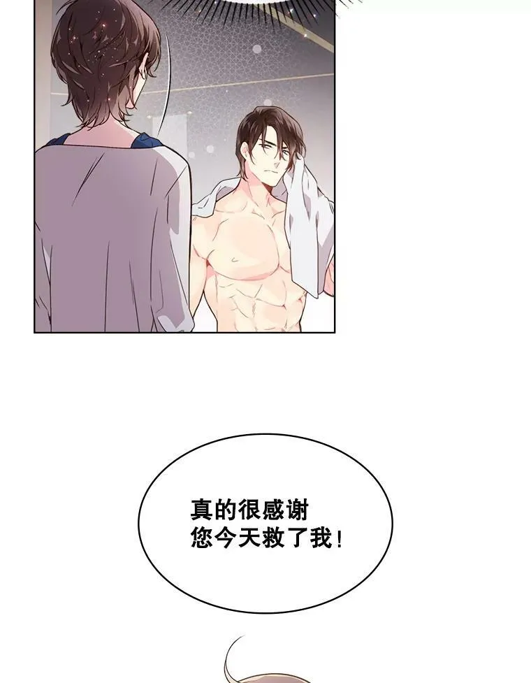 39.阴谋 第9页