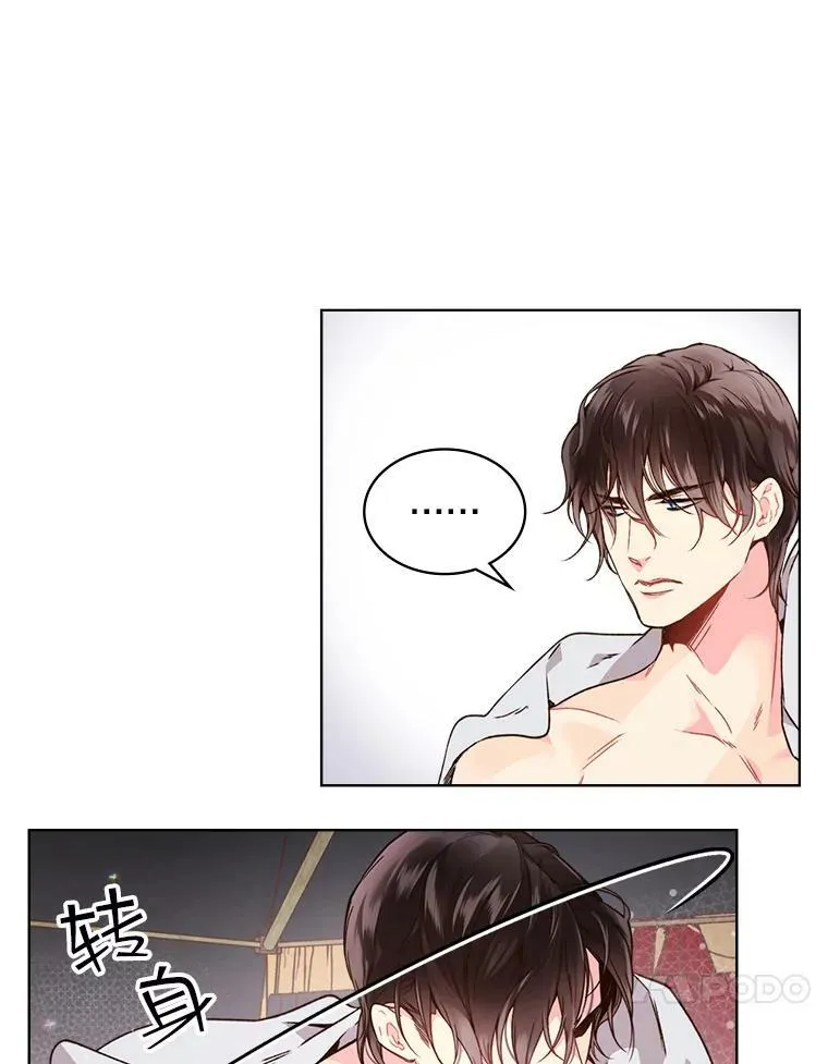 39.阴谋 第11页