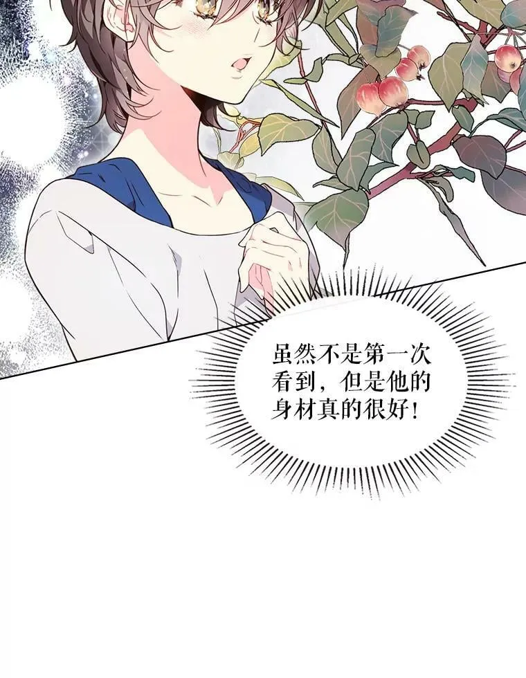 39.阴谋 第14页