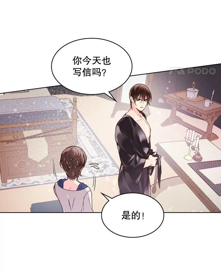 39.阴谋 第15页