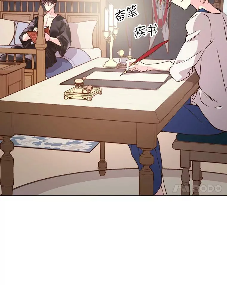 39.阴谋 第18页