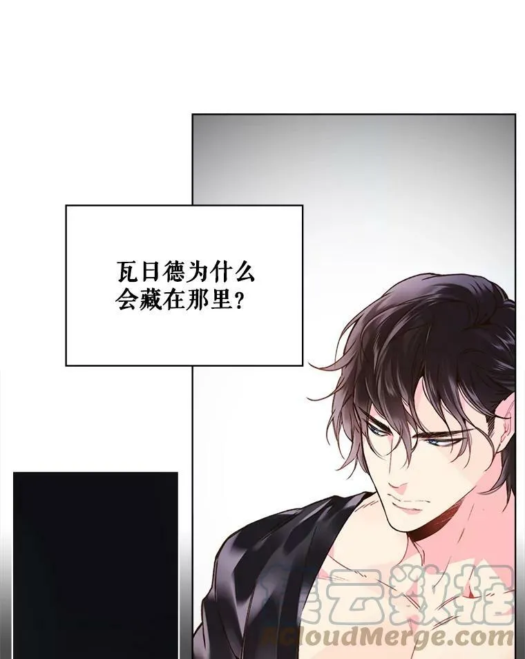 39.阴谋 第19页