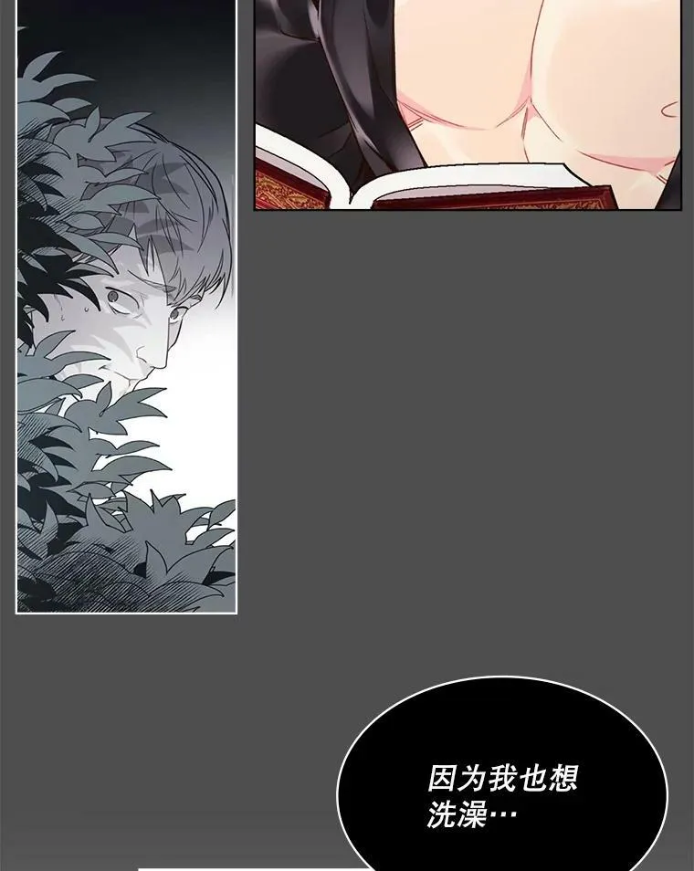 39.阴谋 第20页