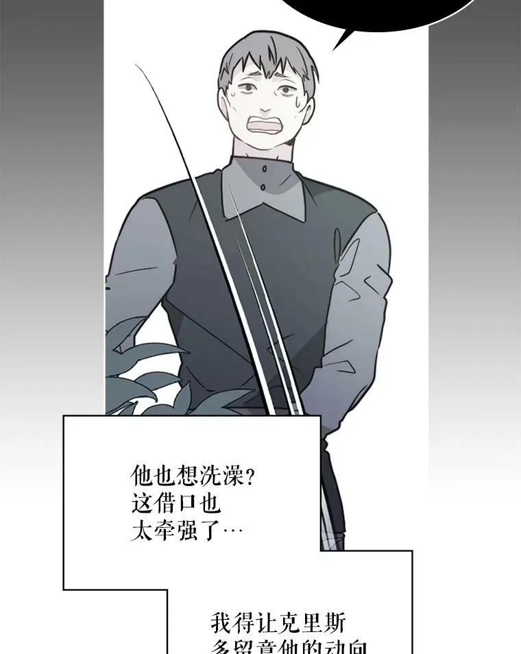 39.阴谋 第21页