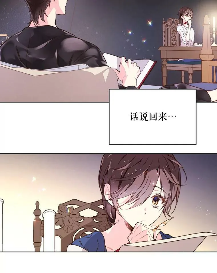 39.阴谋 第23页