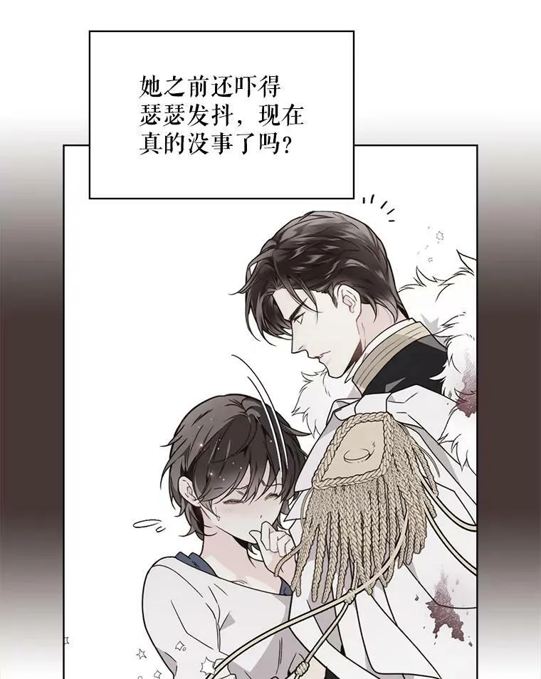 39.阴谋 第24页