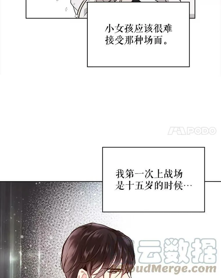 39.阴谋 第25页