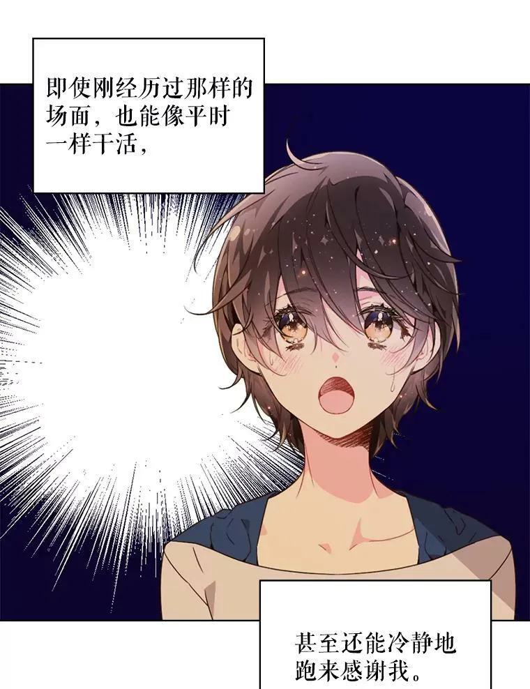 39.阴谋 第29页