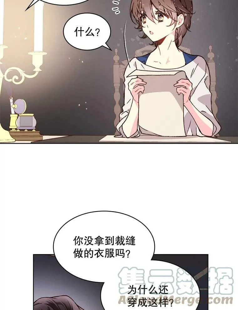 39.阴谋 第31页