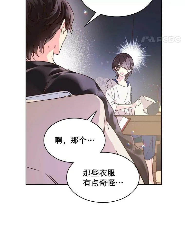39.阴谋 第32页