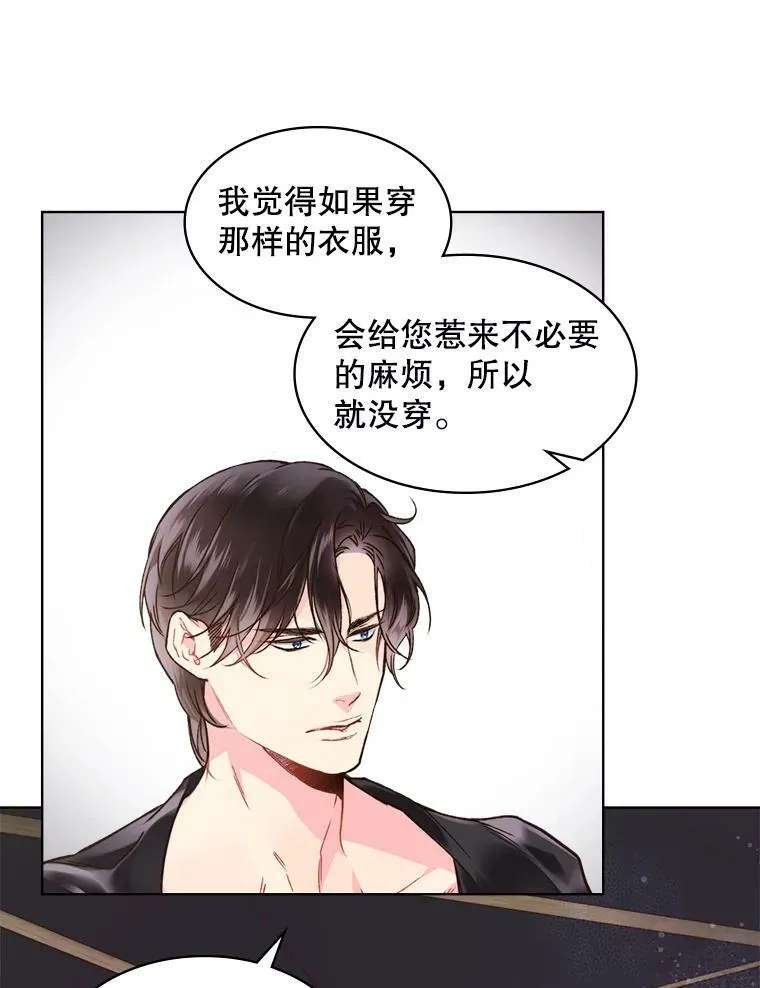39.阴谋 第33页