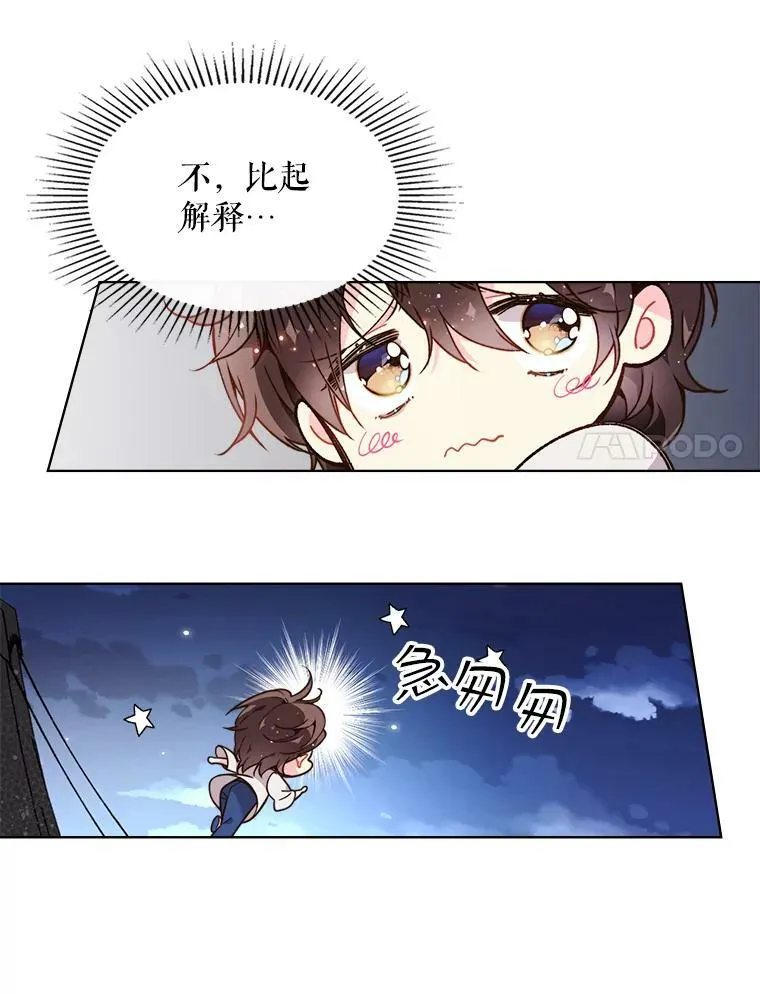 39.阴谋 第35页
