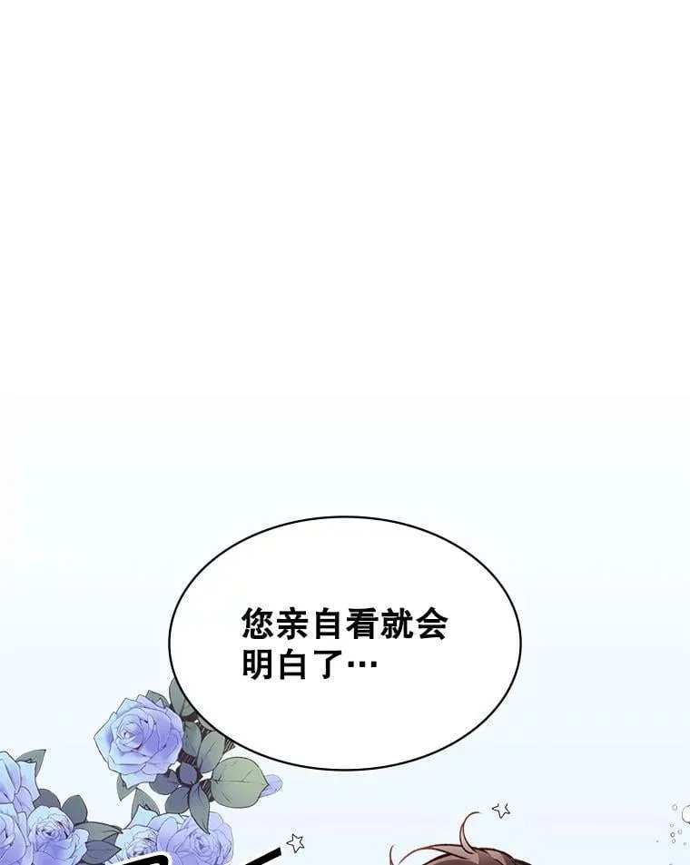 39.阴谋 第36页