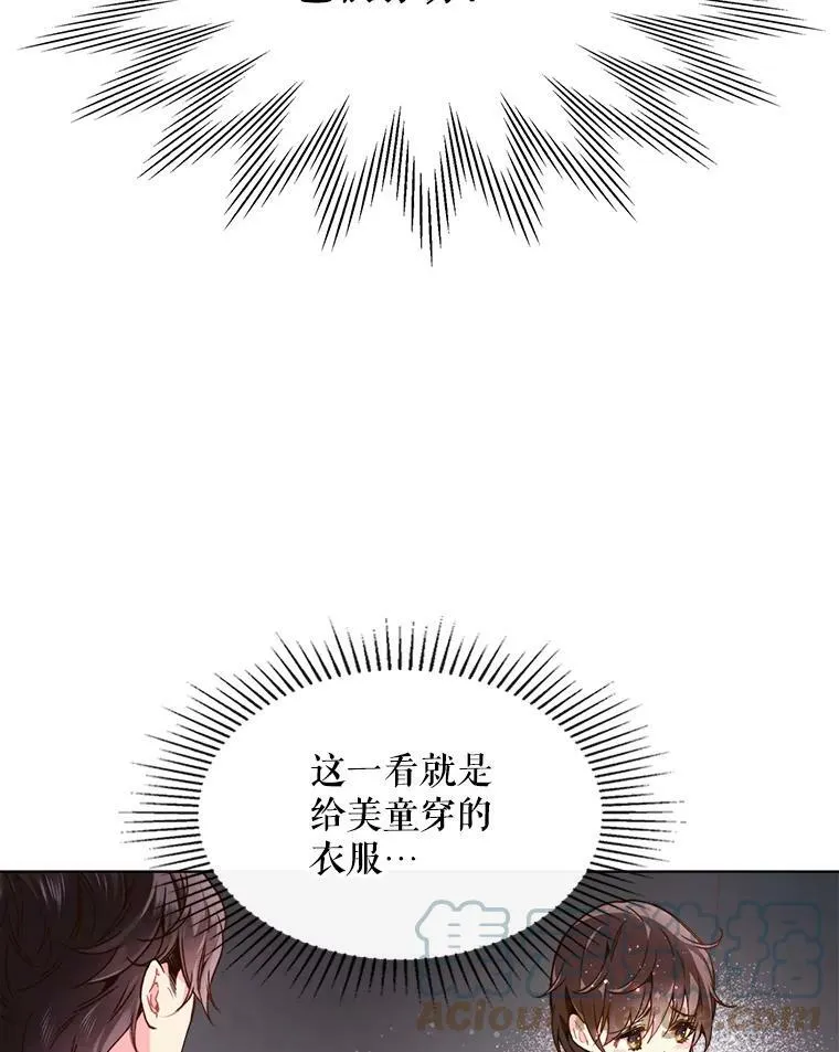 39.阴谋 第40页