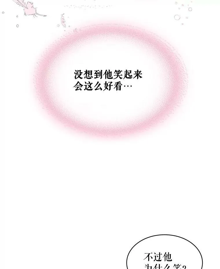 39.阴谋 第47页