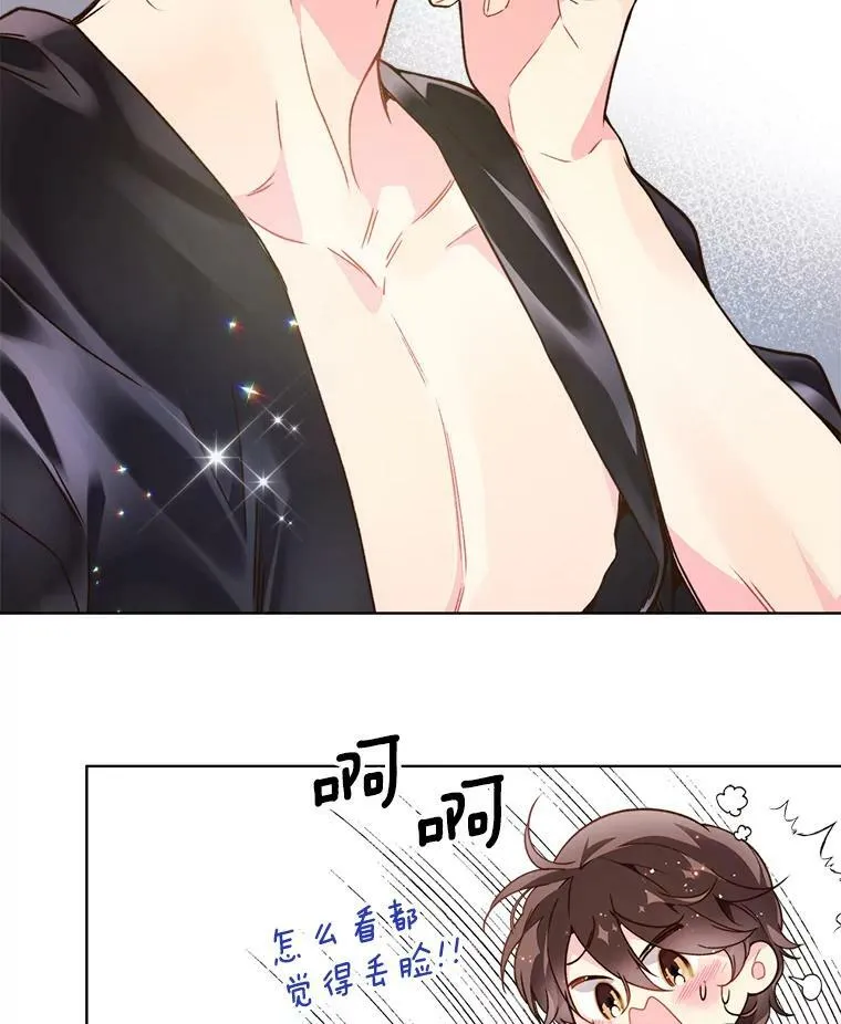 39.阴谋 第50页