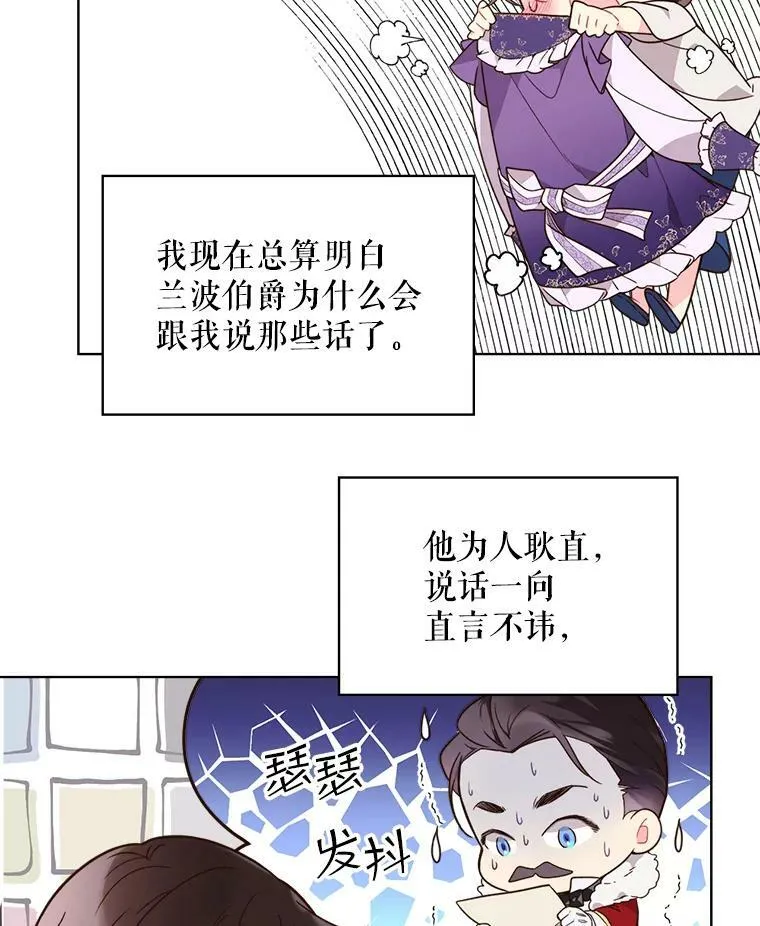 39.阴谋 第51页