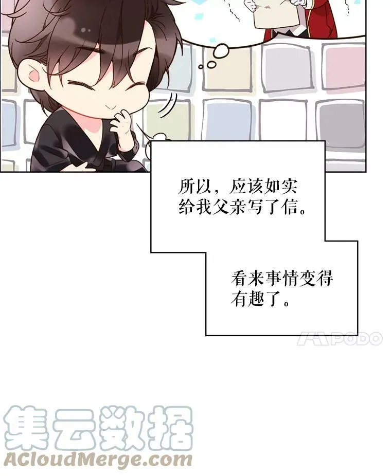 39.阴谋 第52页