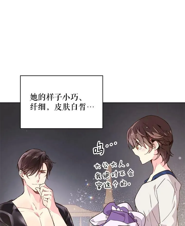 39.阴谋 第53页