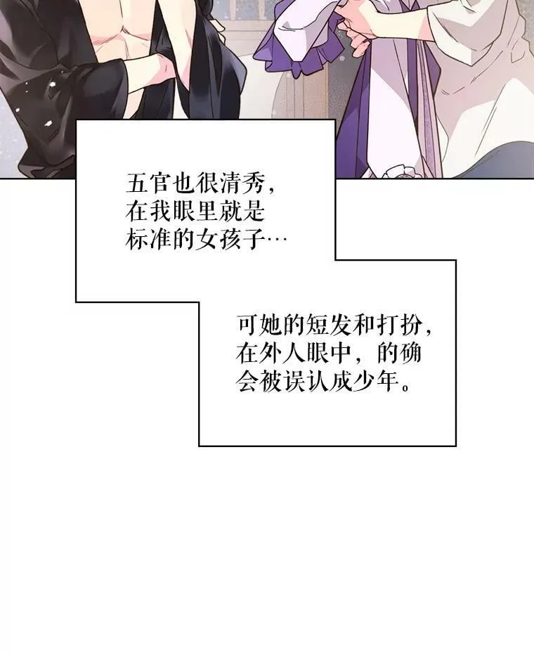 39.阴谋 第54页