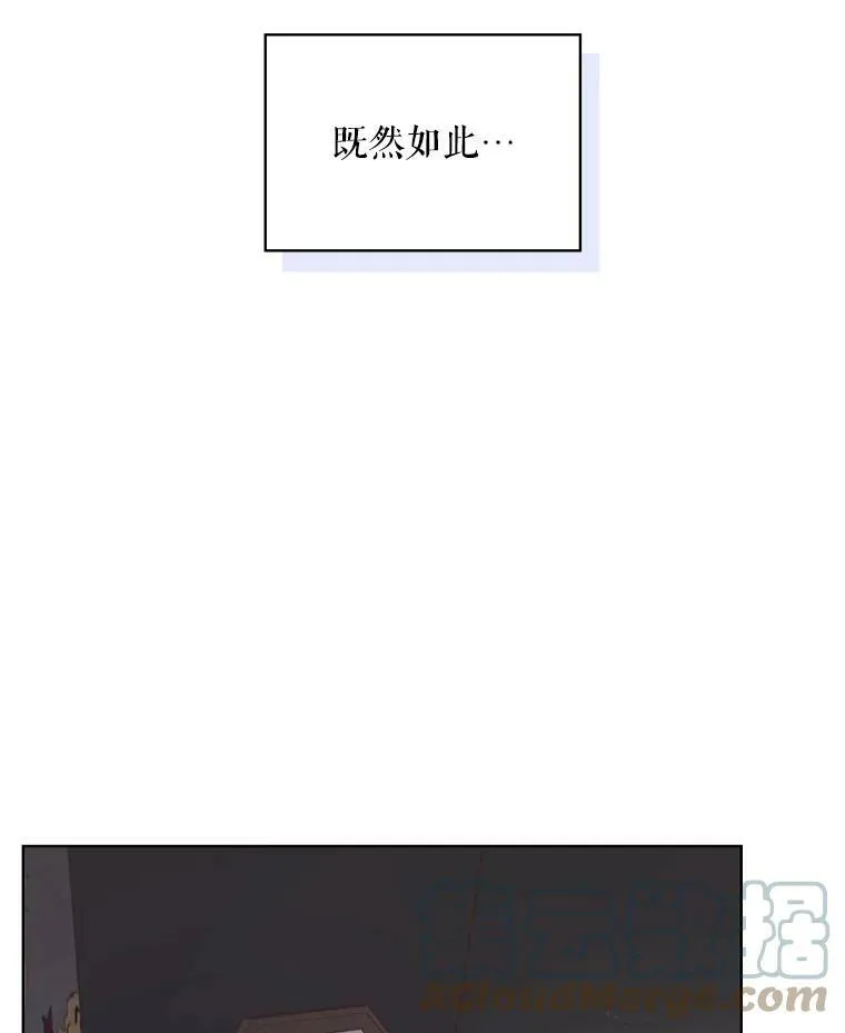 39.阴谋 第55页