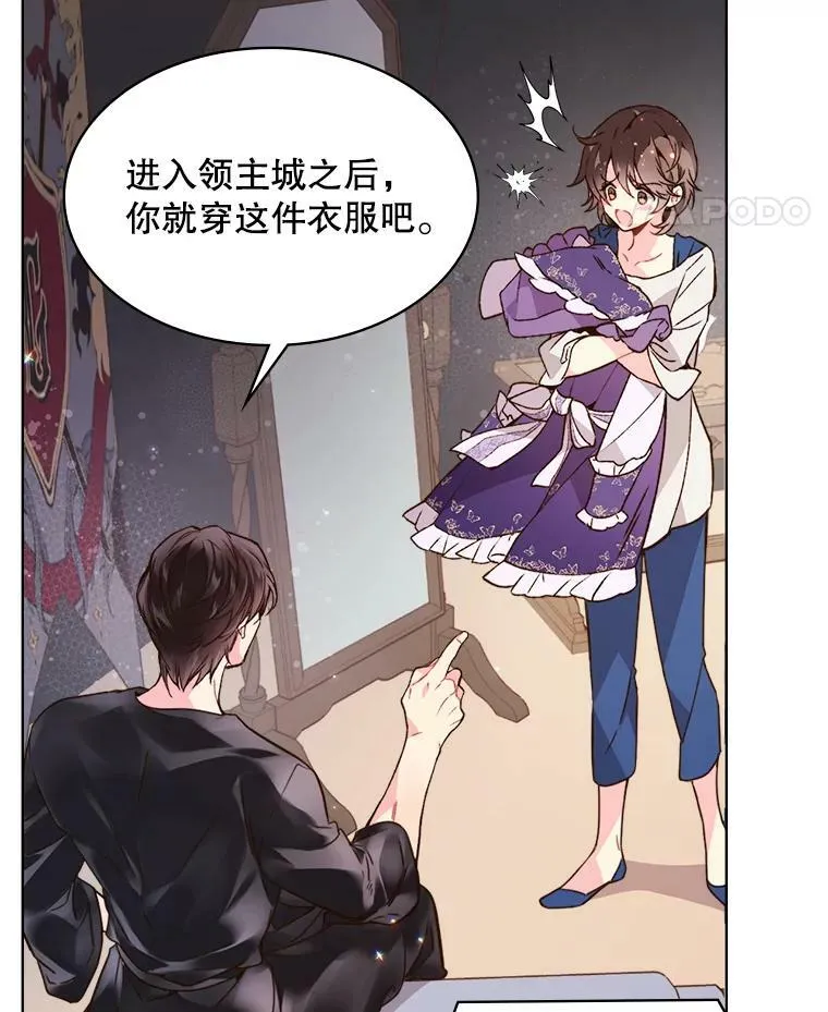 39.阴谋 第56页
