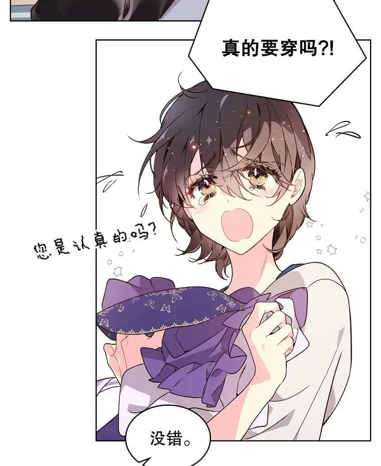 39.阴谋 第57页