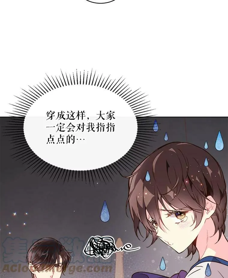 39.阴谋 第58页