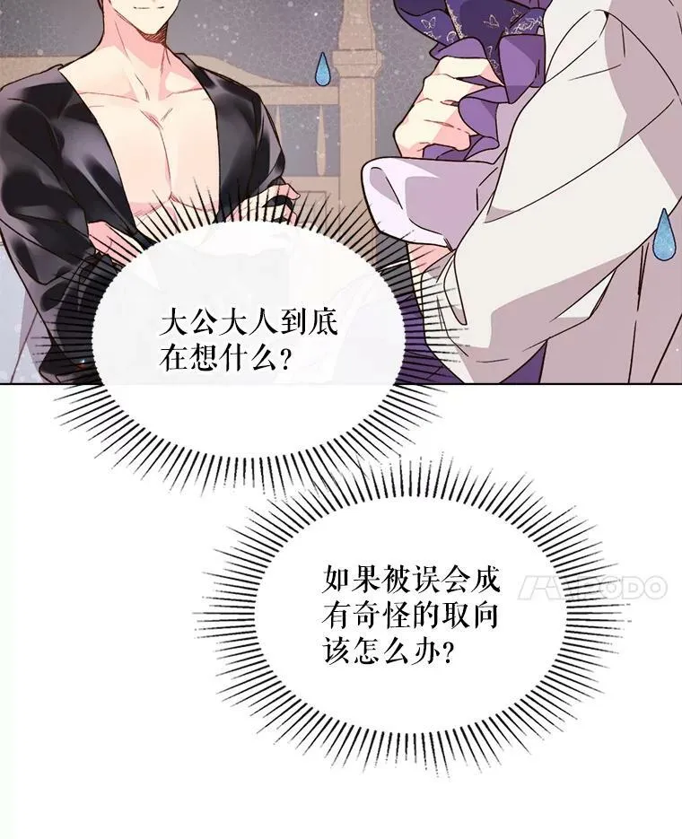 39.阴谋 第59页