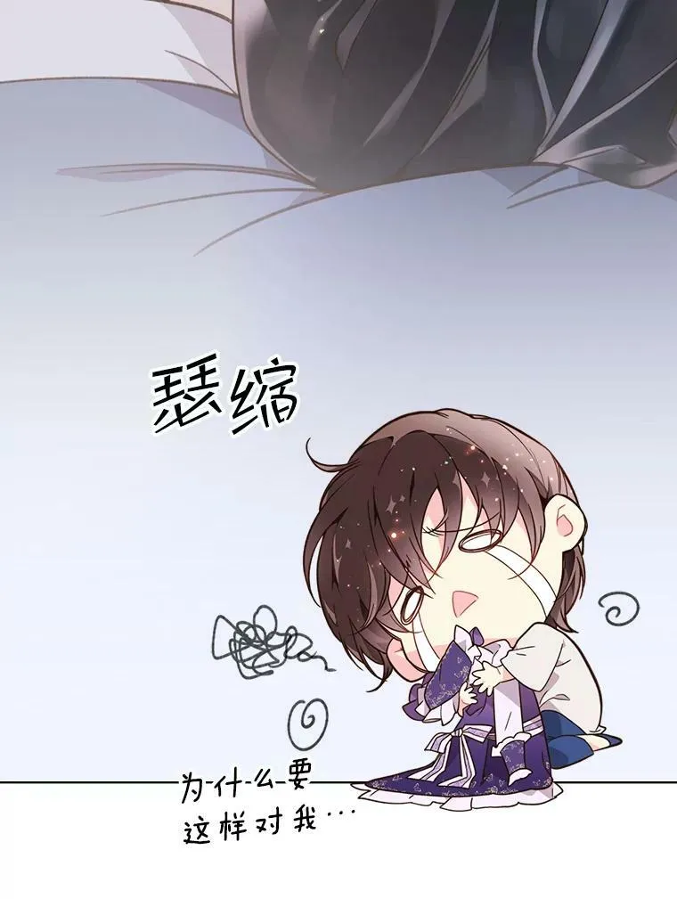 39.阴谋 第63页