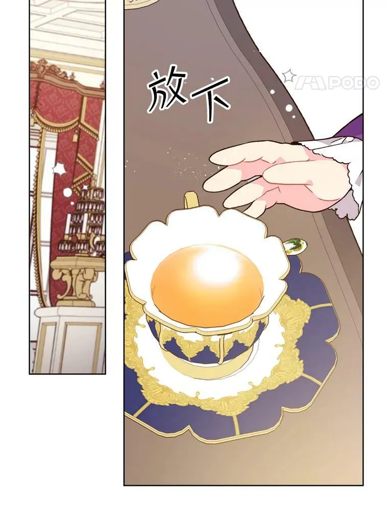 39.阴谋 第66页