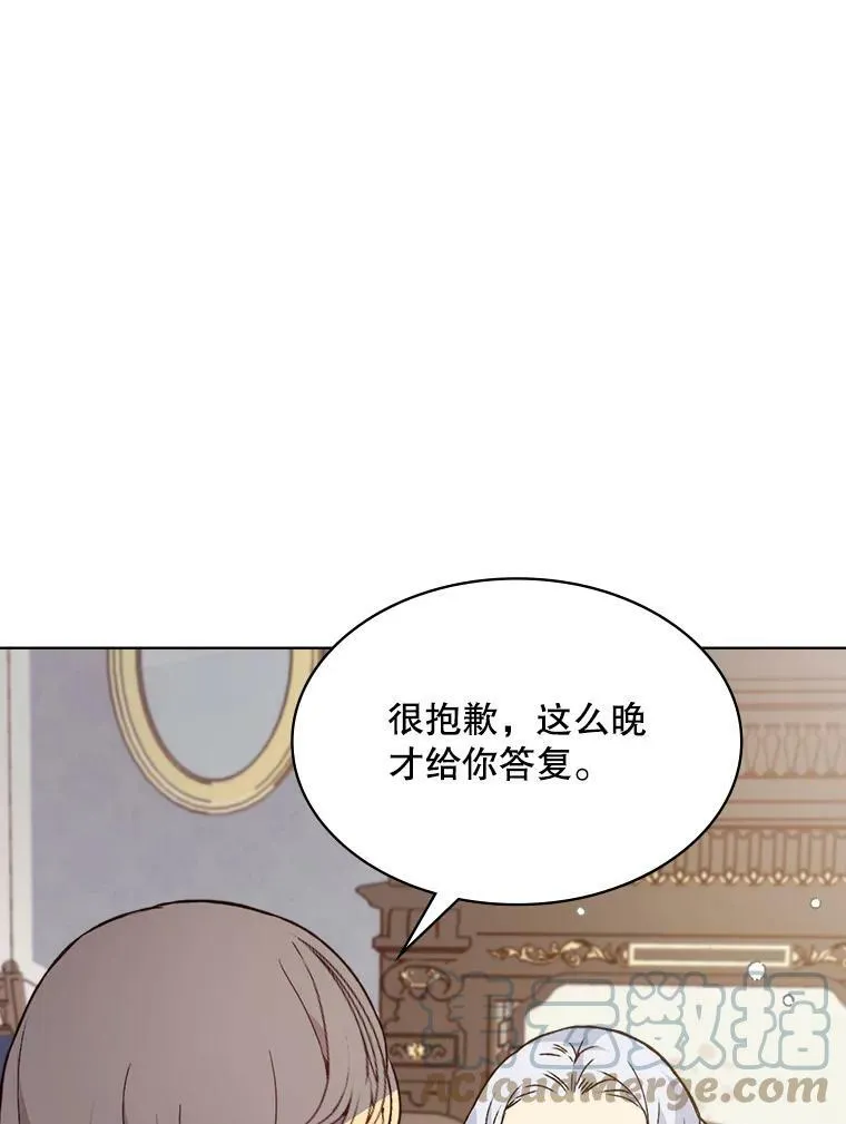 39.阴谋 第67页