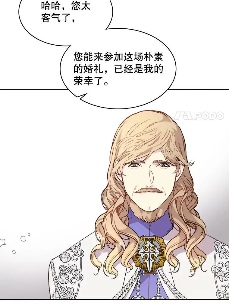 39.阴谋 第69页