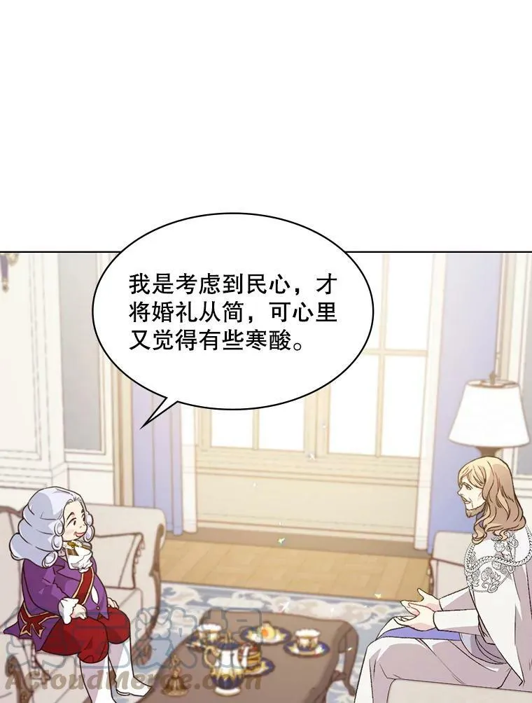 39.阴谋 第70页