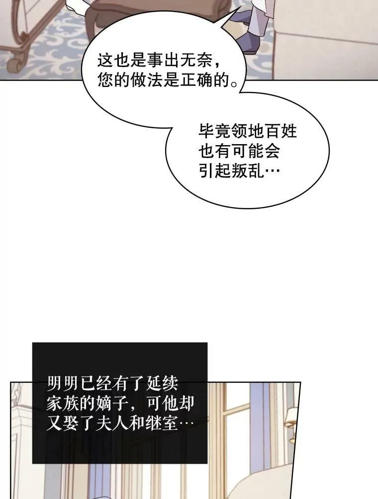 39.阴谋 第71页