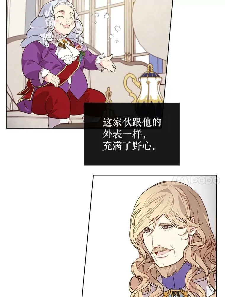 39.阴谋 第72页