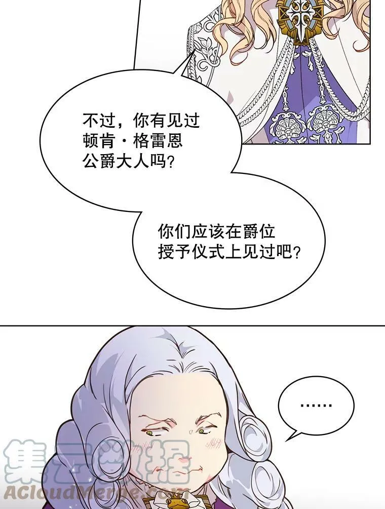 39.阴谋 第73页