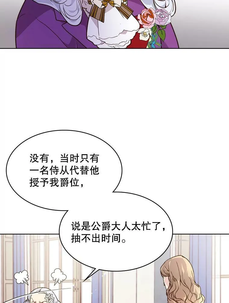 39.阴谋 第74页