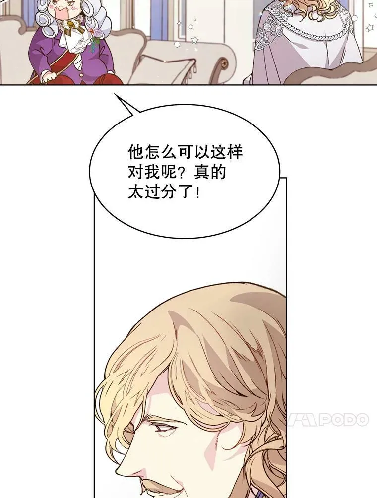 39.阴谋 第75页