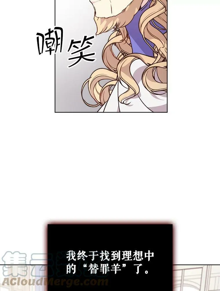 39.阴谋 第76页