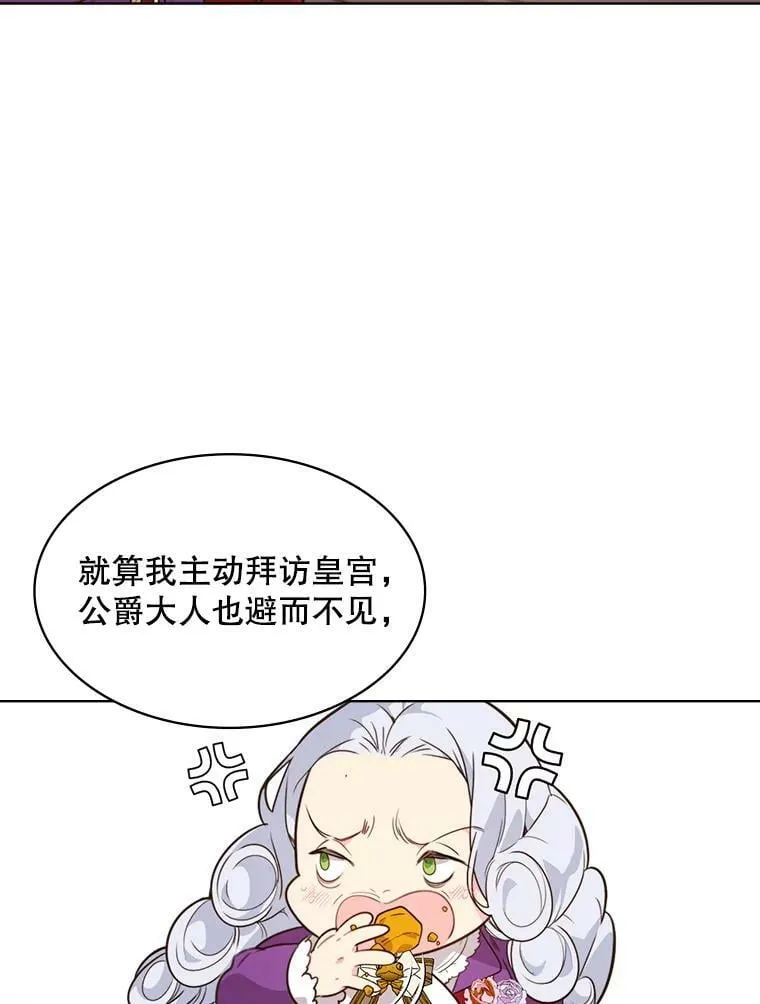 39.阴谋 第78页