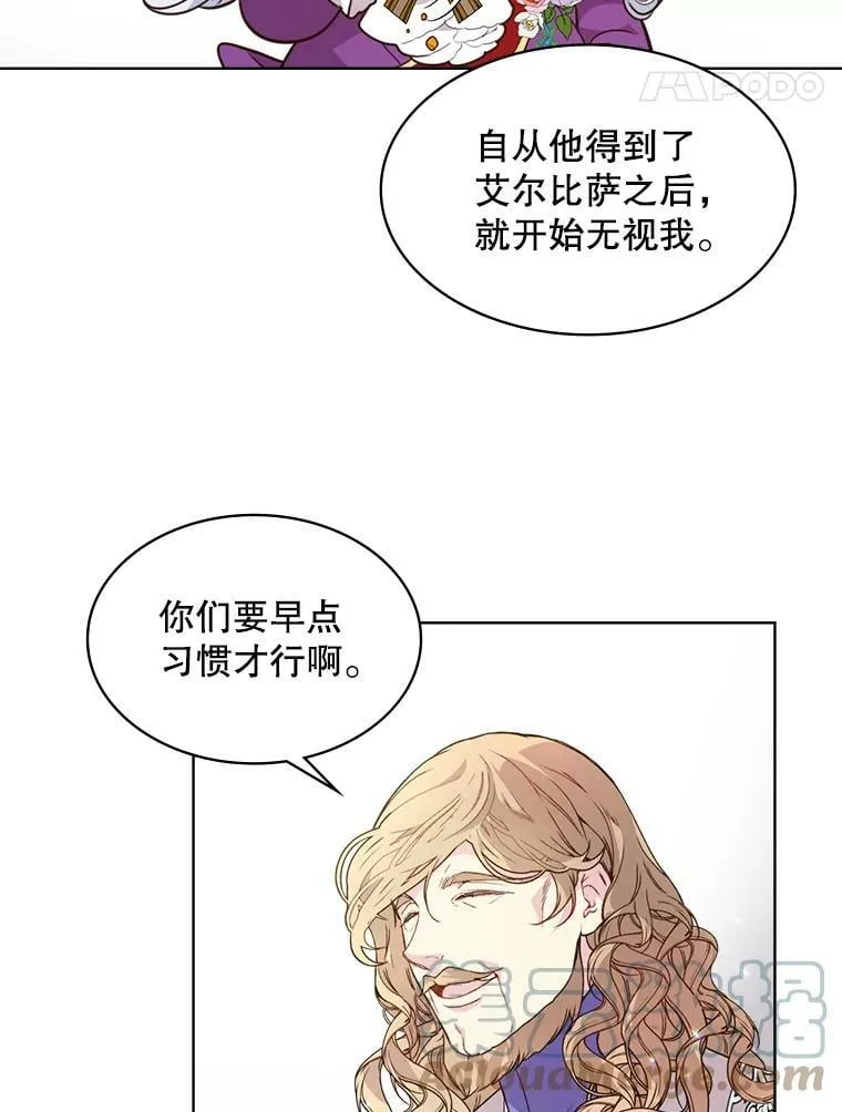 39.阴谋 第79页