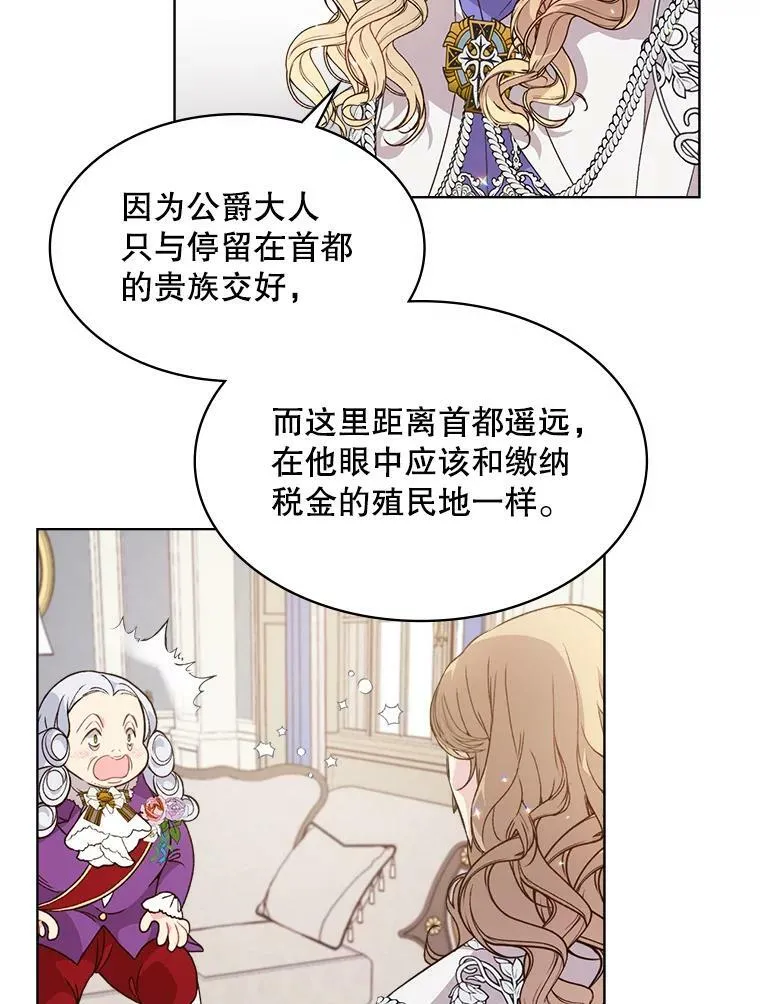 39.阴谋 第80页